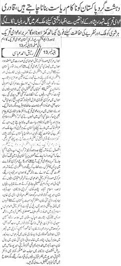 تحریک منہاج القرآن Minhaj-ul-Quran  Print Media Coverage پرنٹ میڈیا کوریج Daily Khabrain Back Page